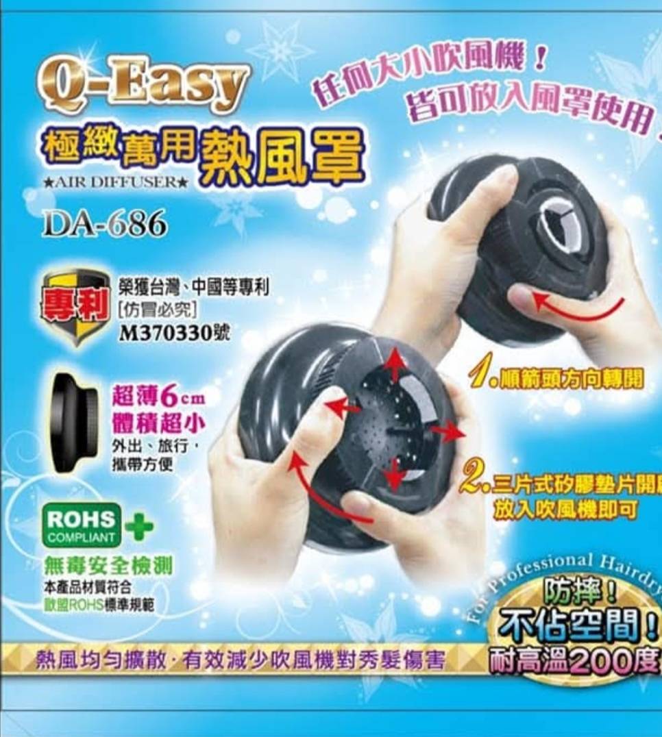 極緻萬用熱風罩(藍)