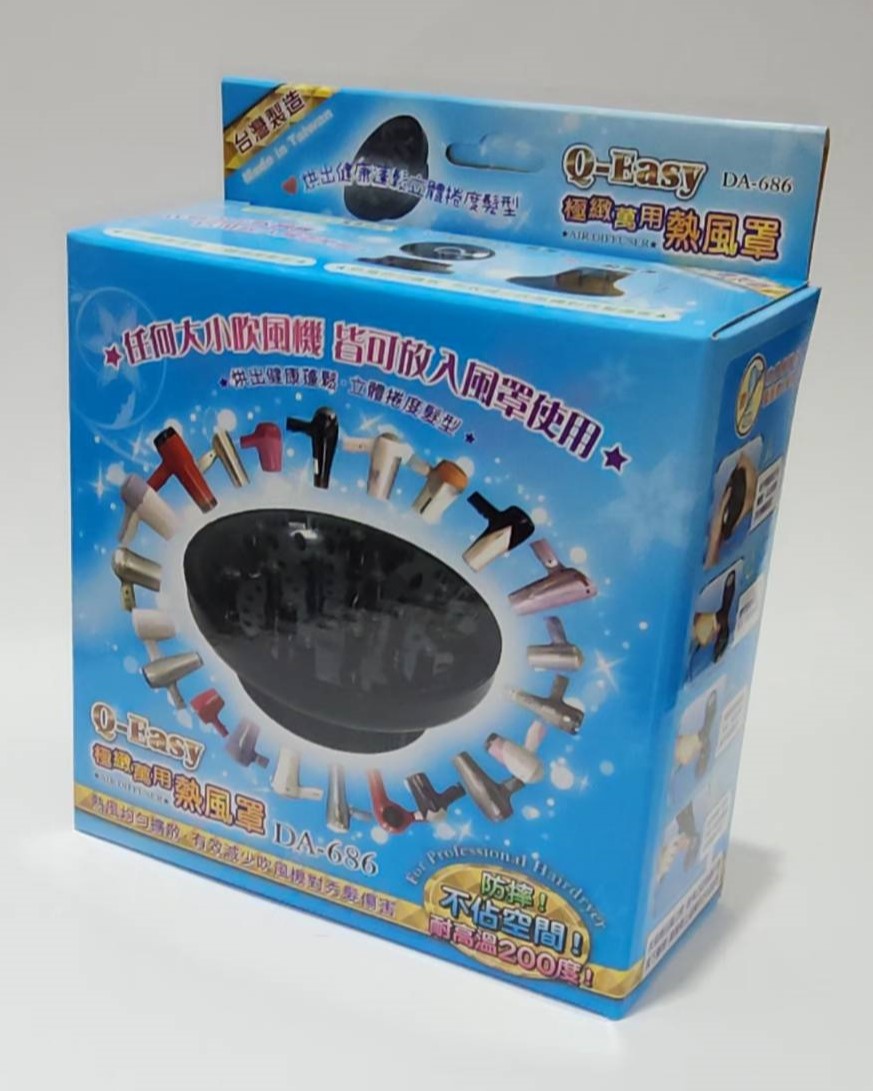 極緻萬用熱風罩(藍)