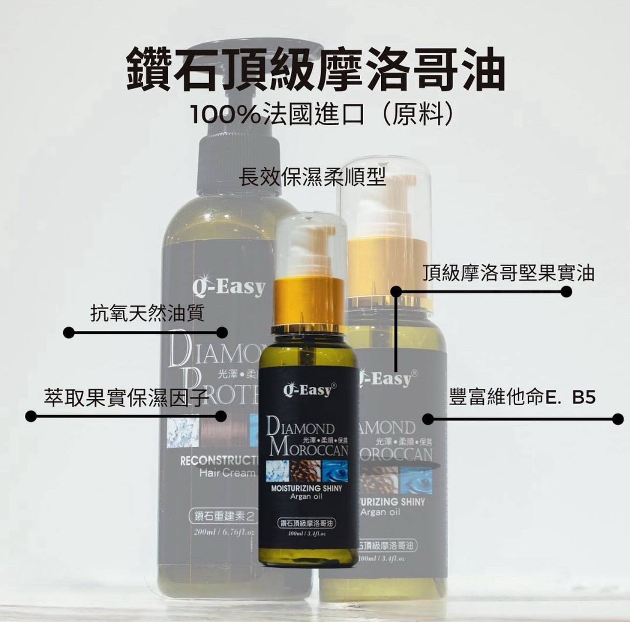 鑽石頂級摩洛哥油